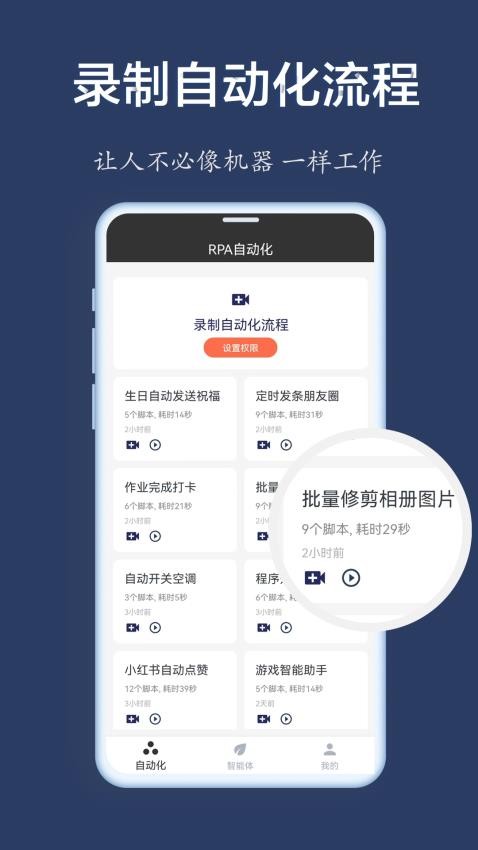 RPA自动化图3