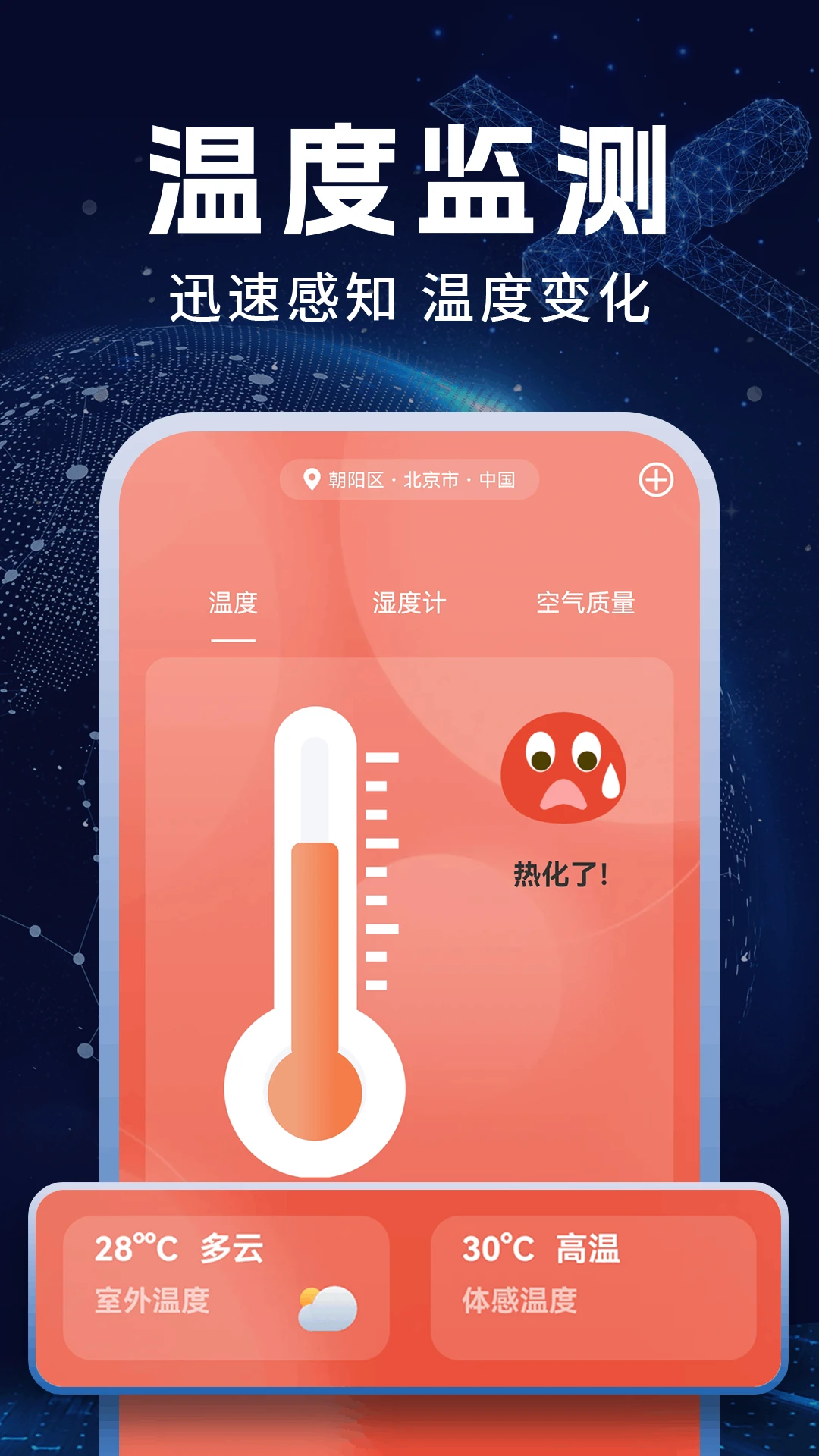 卫星天气准报图3