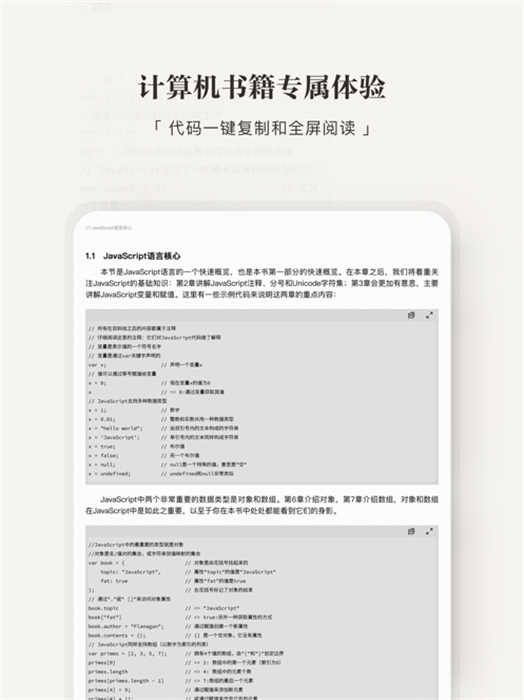 京东读书ipad软件图1
