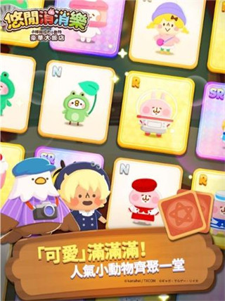 ゆるっとパズル图2