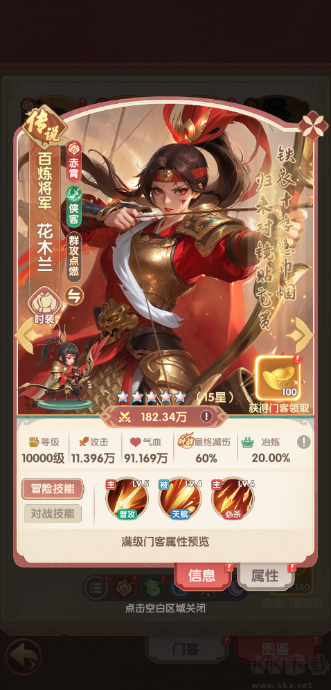 城主别慌张图1