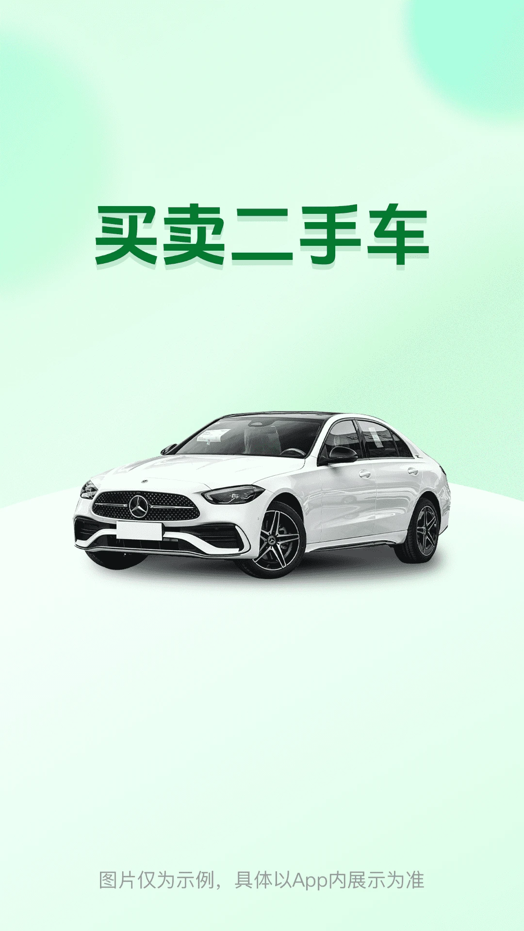 二手车报价大全图4