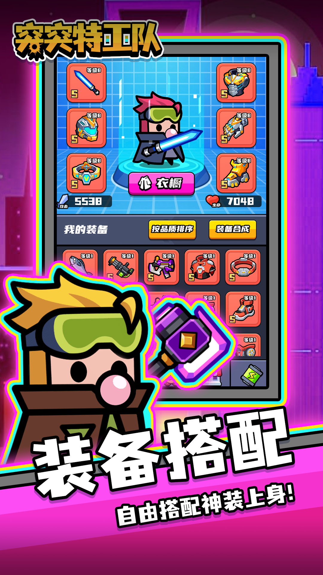 突突图4