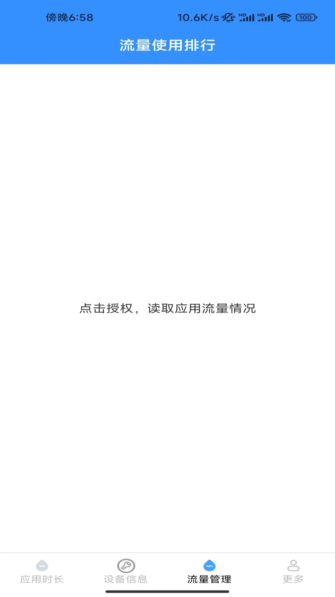 青花时长管家