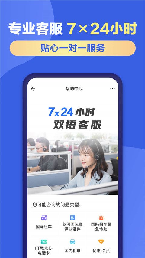 租租车(租车服务软件) v5.4.260206 安卓版