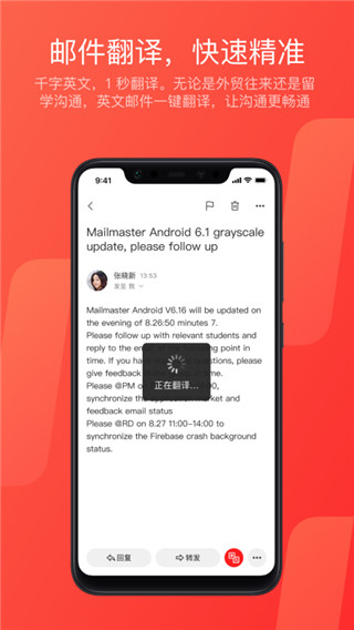 邮箱大师 for Android v7.25.5 安卓手机版图4
