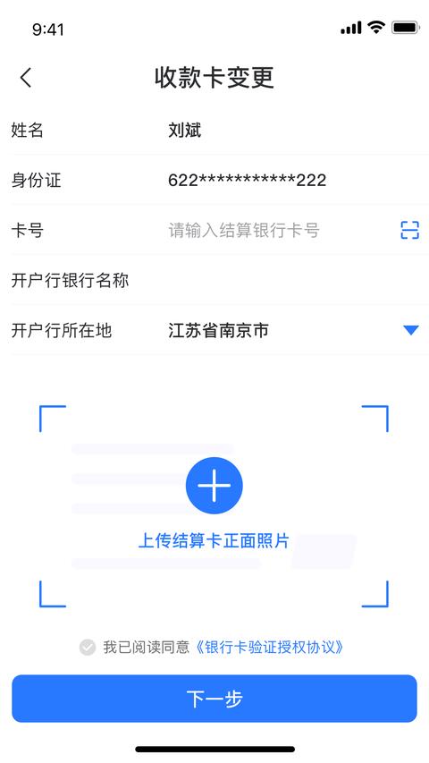 中付合作伙伴图2