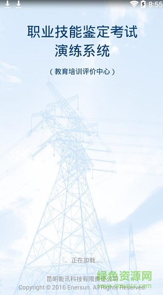 职业技能演练图1