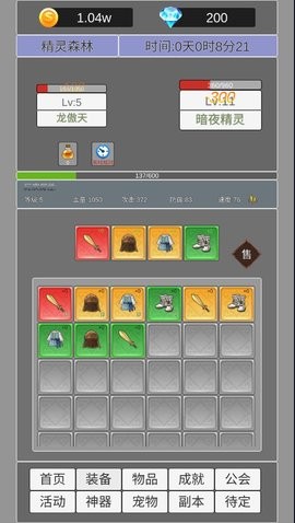 我在洪荒世界学斩神图2