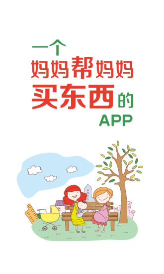 妈妈值得买图4