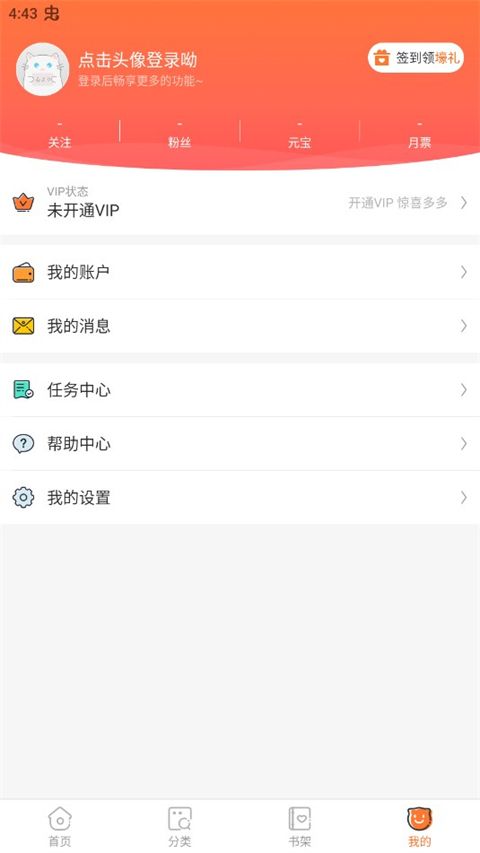 漫客栈免费漫画软件(追漫软件) v9.2.4.0 安卓版图3