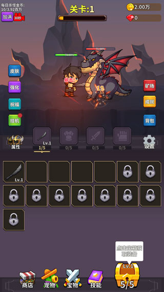 勇者试炼:合成图1