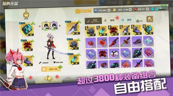 孤勇无双图4