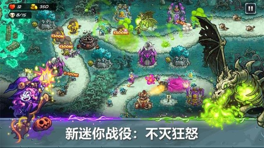王国保卫战5图3