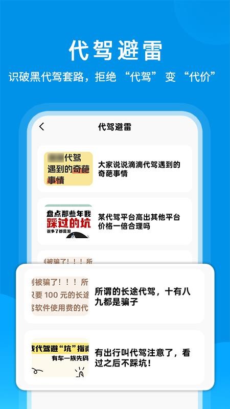 代驾优惠券图4