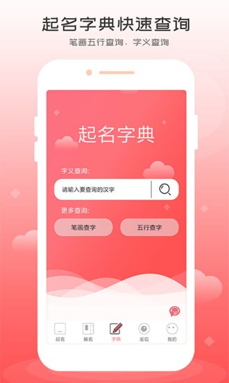 起名专家图1