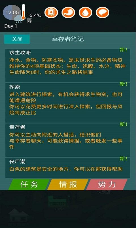 废土之城
