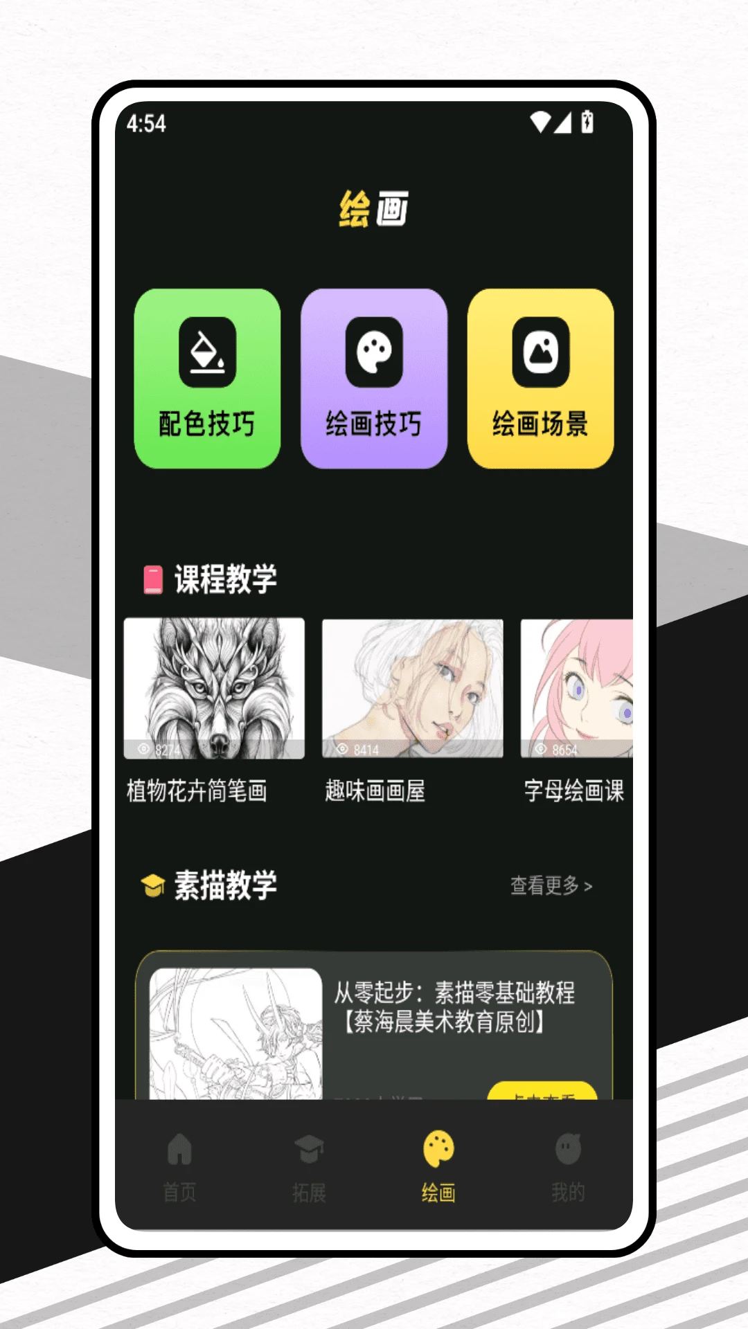 玩玩资讯社图3