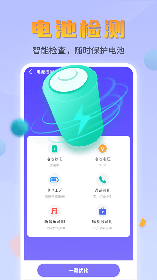 闪电文件管家图2