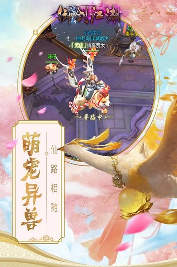 御剑江湖-超V版 御剑江湖-超V版