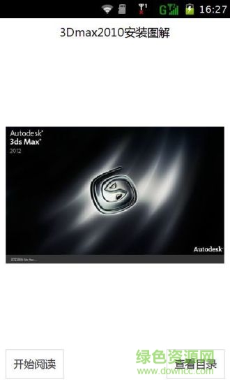 Spacedraw-汉化版图1