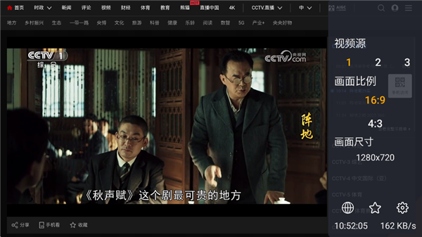 WebView 电视图3