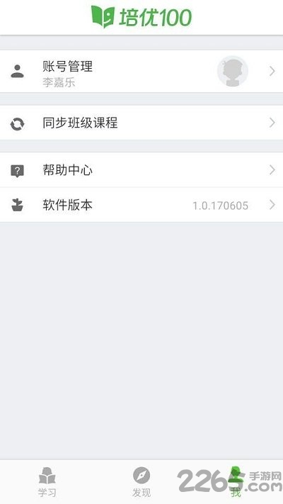 培优100图2