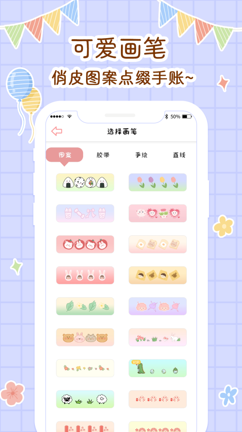 丫丫手帐图1