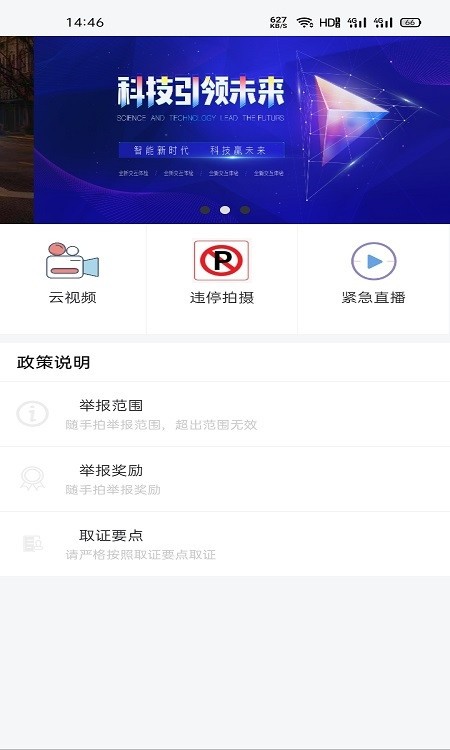 泉城随手拍图3