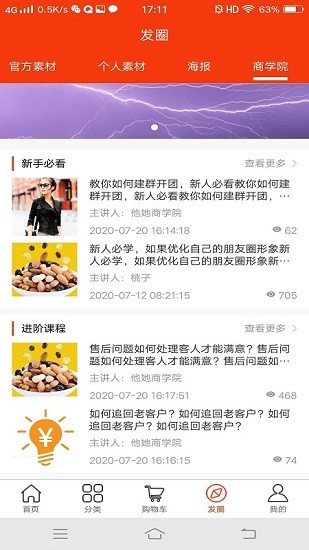 他她团购图3