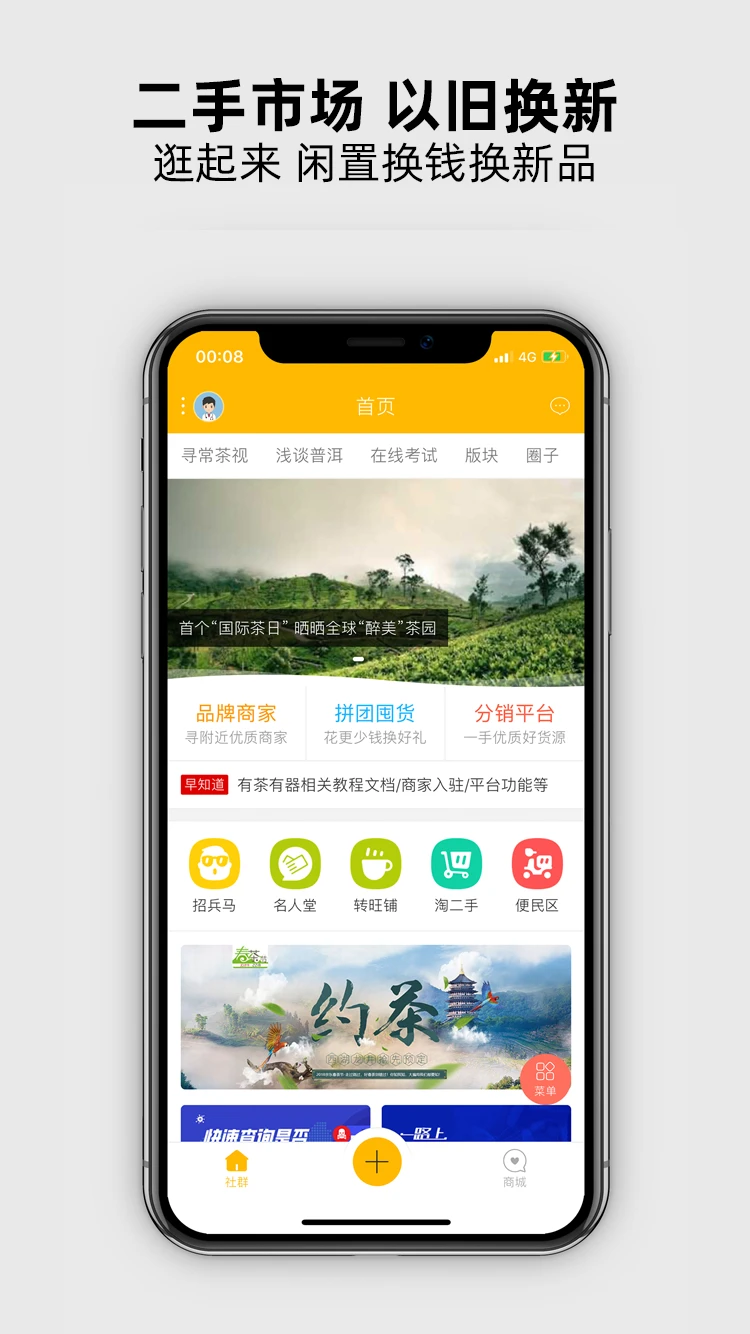 有茶有器图3