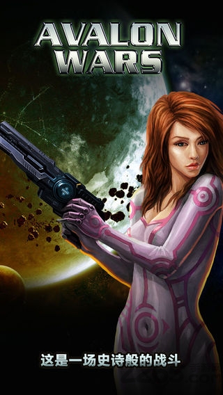 阿瓦隆战记手机版图5