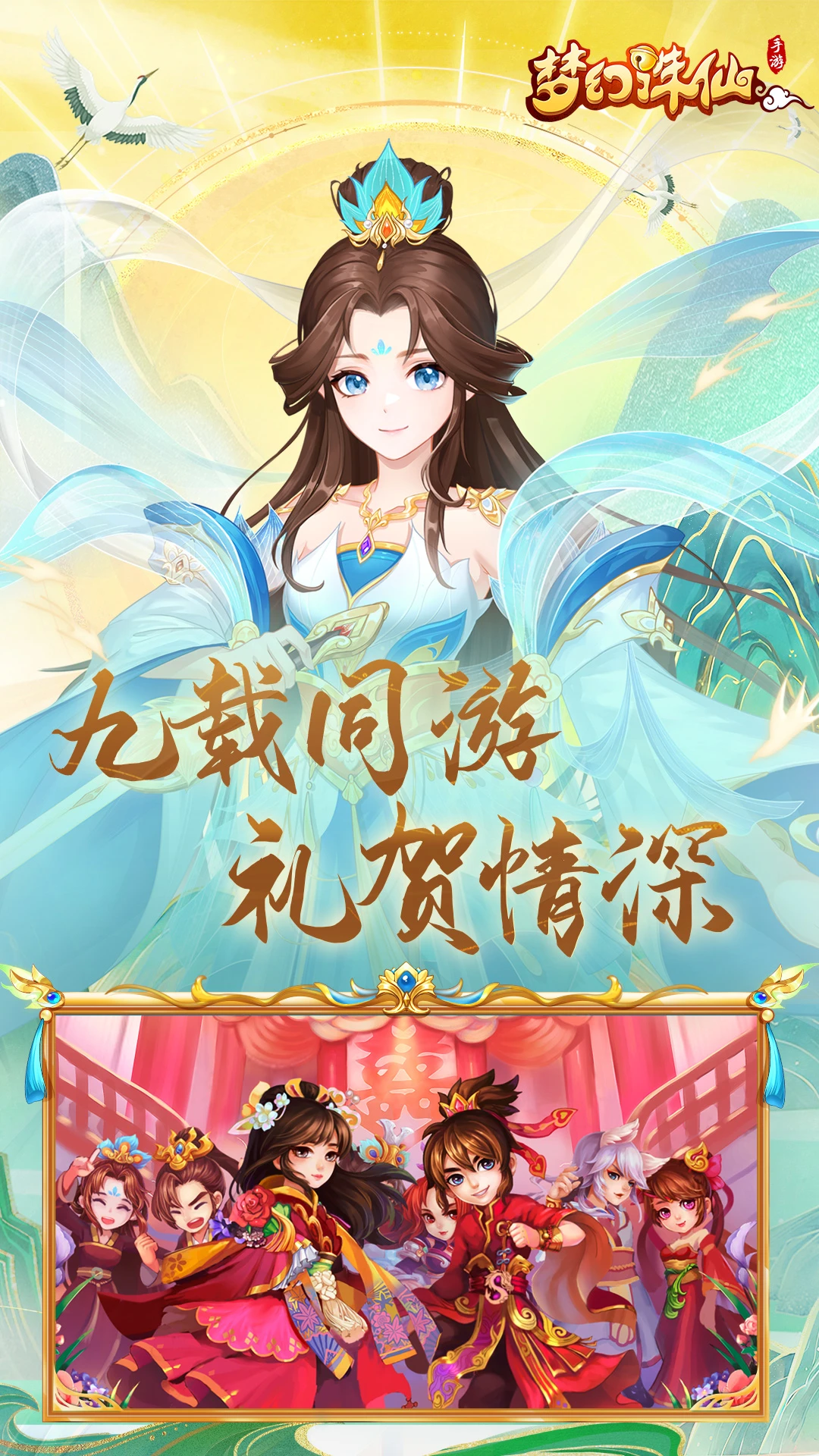 梦幻诛仙官方最新版图5