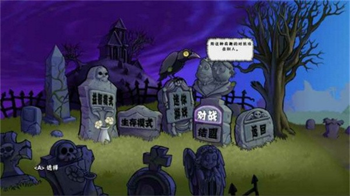 植物大战僵尸安卓系统电视TV版v1.1.1图1