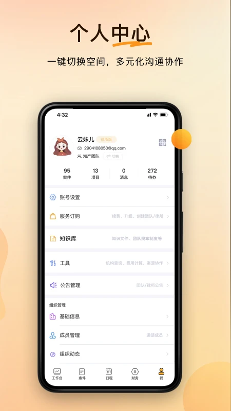 案件云图5