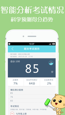 刷题有道图3