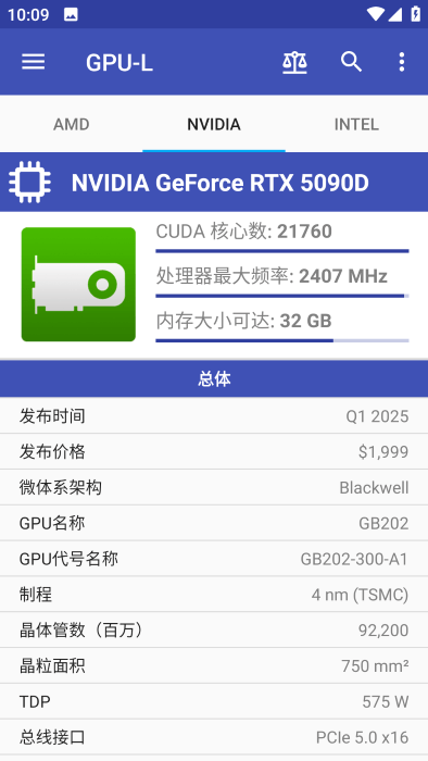 gpu-l安卓中文版图2