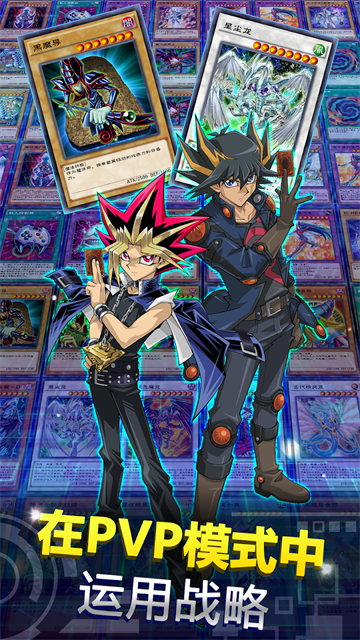 Duel Links安装器图4