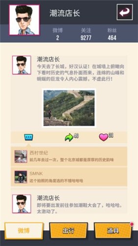 商业街大亨图1