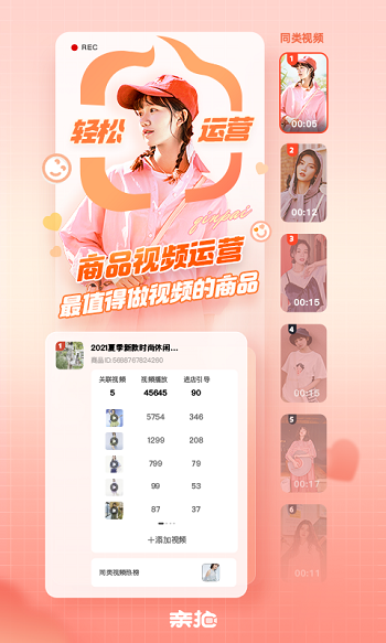 亲拍图3