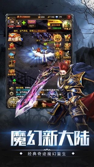 剑之魂狩师BT图3