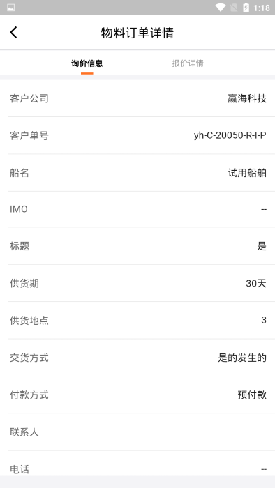 赢海云船供图1