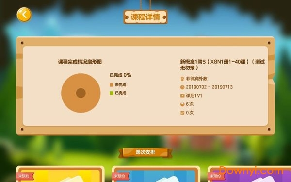 思高专属外教