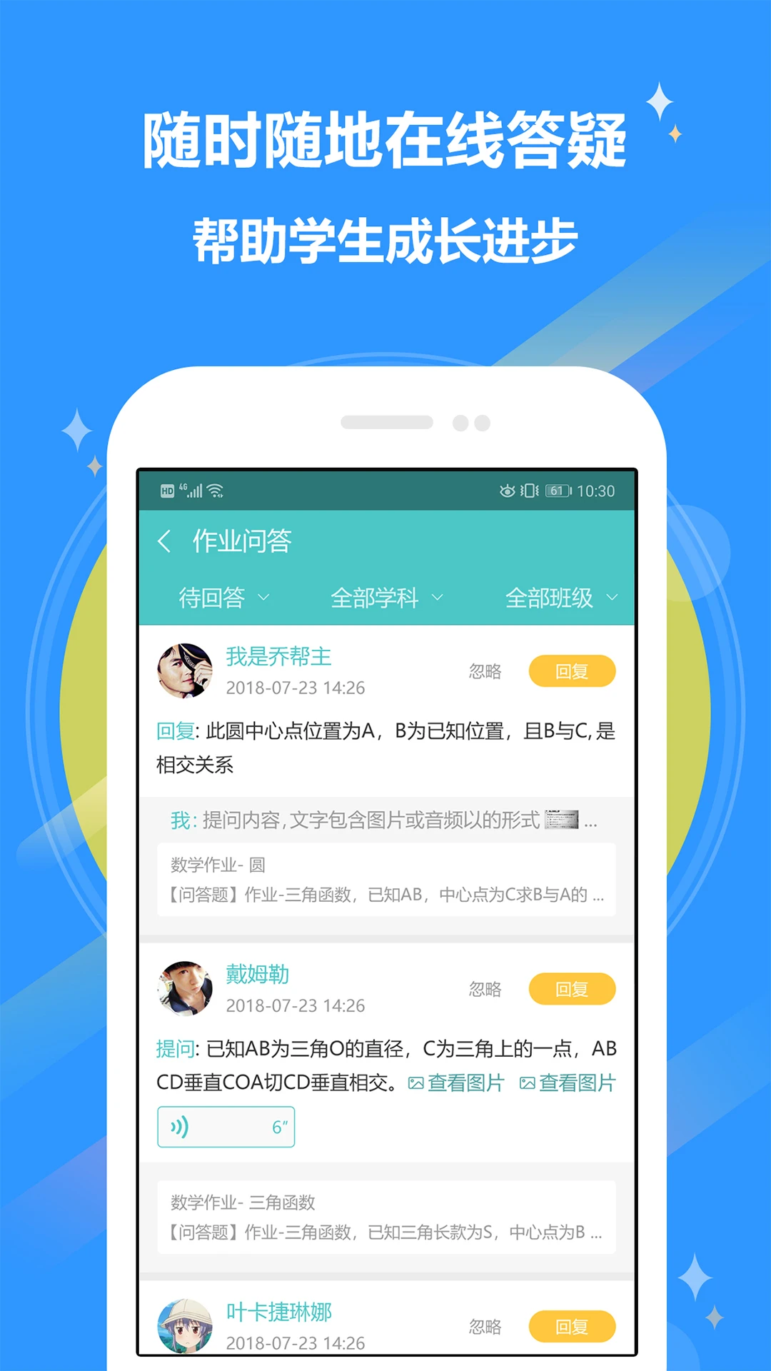 12xue老师图3