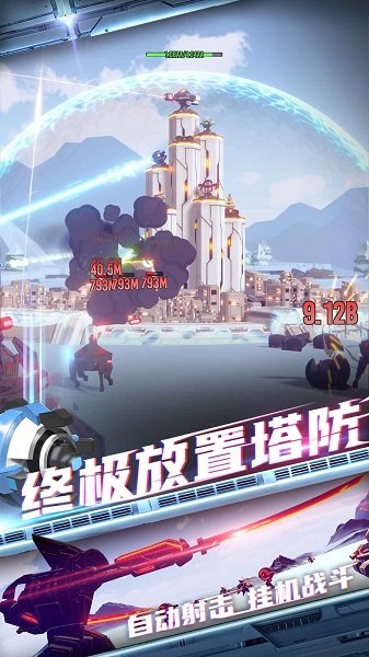 终极要塞苹果版图1