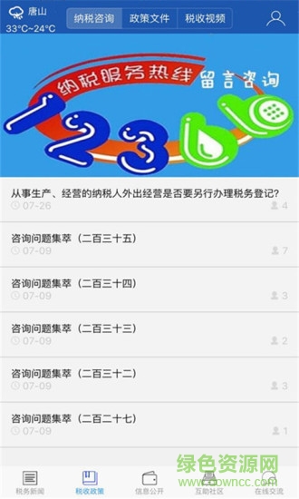 乐亭地税图2