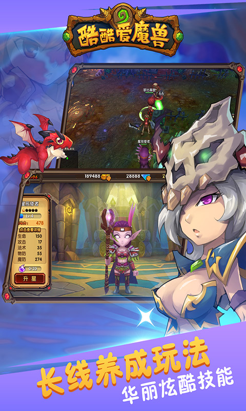 酷酷爱魔兽图7