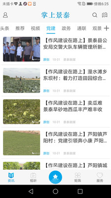 掌上景泰图3
