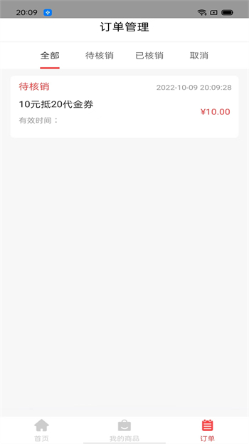 云八赚店家图4