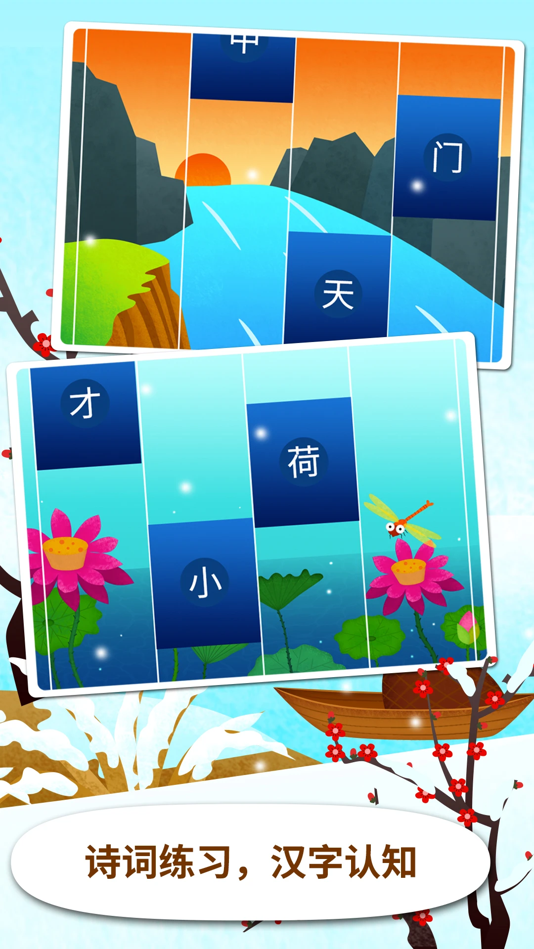 阳阳节奏诗词图4